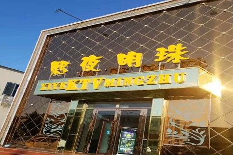 杭州熙夜明珠KTV消费价格